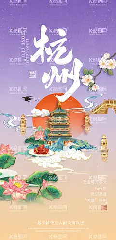创意中式杭州旅游国潮风海报  - 源文件下载【酷图网】杭州旅游,杭州,旅游,国潮风海报,国潮风山水,山水花鸟,背景墙,国潮风,国潮画,国潮背景墙,中国风,手绘插画,线描,青山绿水,古风山水,中国风山水,水墨禅意,国潮插画,中式插画,中式背景,古典背景,国潮风风景