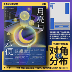 李金莉采集到Behance 版式