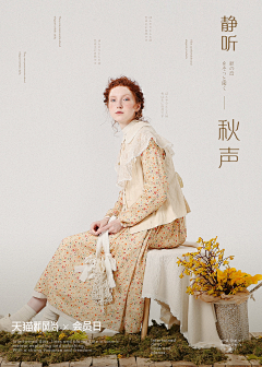 CHNE衬采集到W·无线端服装海报类目（详情页、服装海报）