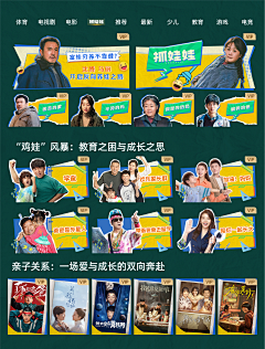 傲娇小哭包采集到IPTV