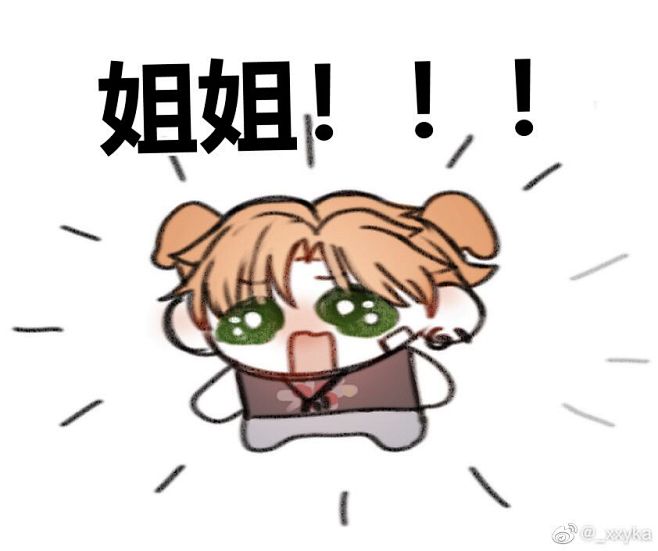 夏鸣星表情包