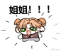 夏鸣星表情包