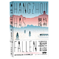 杭州搁浅
当代推理作家拟南芥长篇新锐之作《杭州搁浅》 废土设定 科幻悬疑 崩坏的废墟之城 末日的倾城之恋