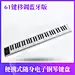 ??便携式电子钢琴88键手卷家用初学者幼师钢琴键盘专业61电子琴-tmall.com天猫