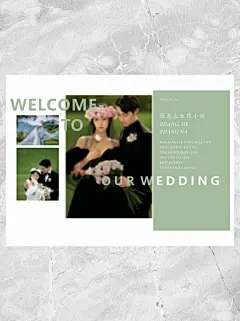 婚礼迎宾海报拼图来啦‼️备婚姐妹收藏起来 - 小红书