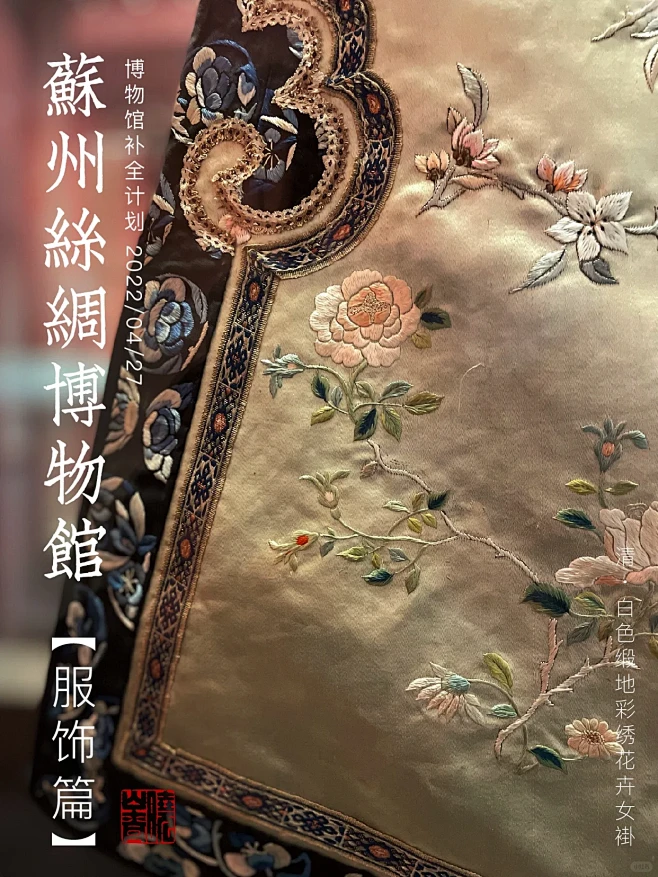 苏州丝绸博物馆｜古典纹样和丝织技艺教科书-花瓣网