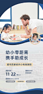 国际学校开放日-源文件分享-ywjfx.cn