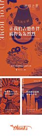 【源文件下载】 海报 餐饮 餐厅 火锅 建筑 国潮 插画 系列 181506