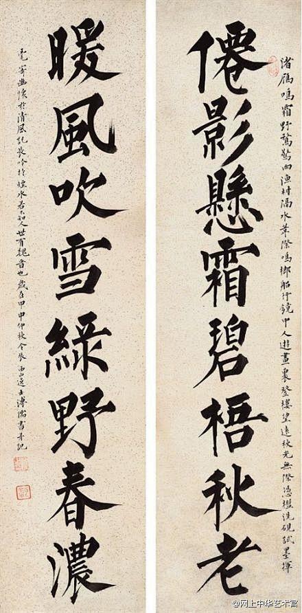 溥儒（1896～1963）《书画作品微展...