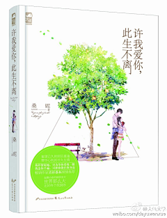 斩妖刀丶白誓采集到素锦封面www