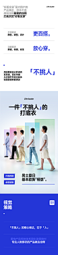 像素✖ 海澜之家内衣｜亿级超级战略双爆品｜品牌咨询_12