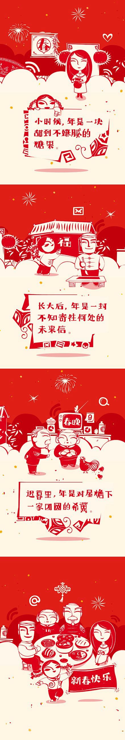 Weibo New Year: 