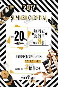 会员日 【酷图网】会员,会员招募,会员日,VIP会员,会员卡,会员充值,会员升级,会员积分,会员专属,会员免费,会员广告,会员海报设计,会员海报,会员促销,会员优惠,招募会员,会员特惠,会员X展架,会员活动,领会员,会员节,会员日海报,会员特权,会员宣传单,会员日宣传单,会员日活动,会员日福利,会员日促销
