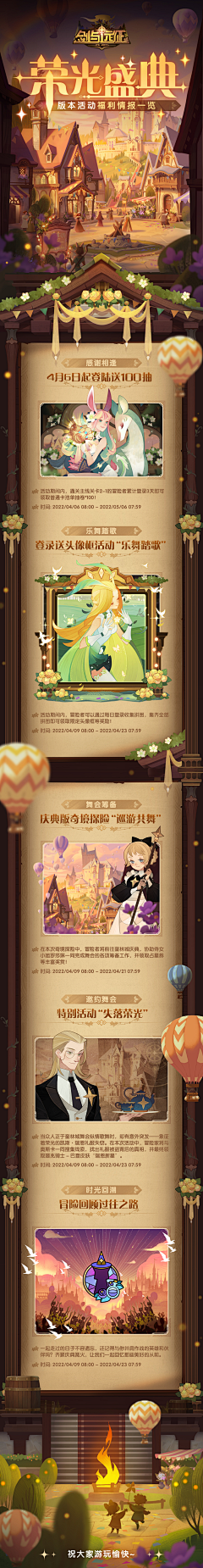 卤匕采集到wap活动长图