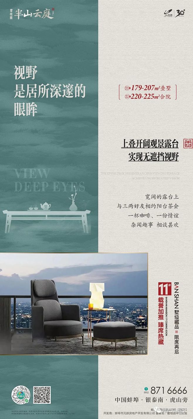 碧桂园半山云庭