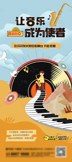 加班干活干图狂魔采集到音乐相关