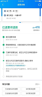机票详情