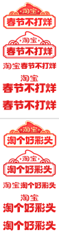 春节不打烊