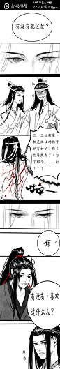 魔道祖师忘羡魏无羡蓝忘机被魏叽冲昏了头脑，醉酒叽真是太有意思了，汪叽哪怕喝醉了，回答里也满满是羡羡啊，可惜我们的羡直男此时还完全没有gei到点 ​​​​