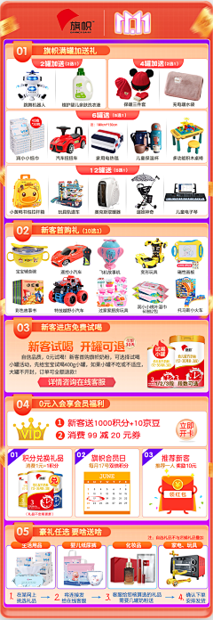 juziya采集到奶粉-赠品关联