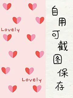 壁纸｜原创爱心 甜蜜粉粉爱心 粉色 - 小红书