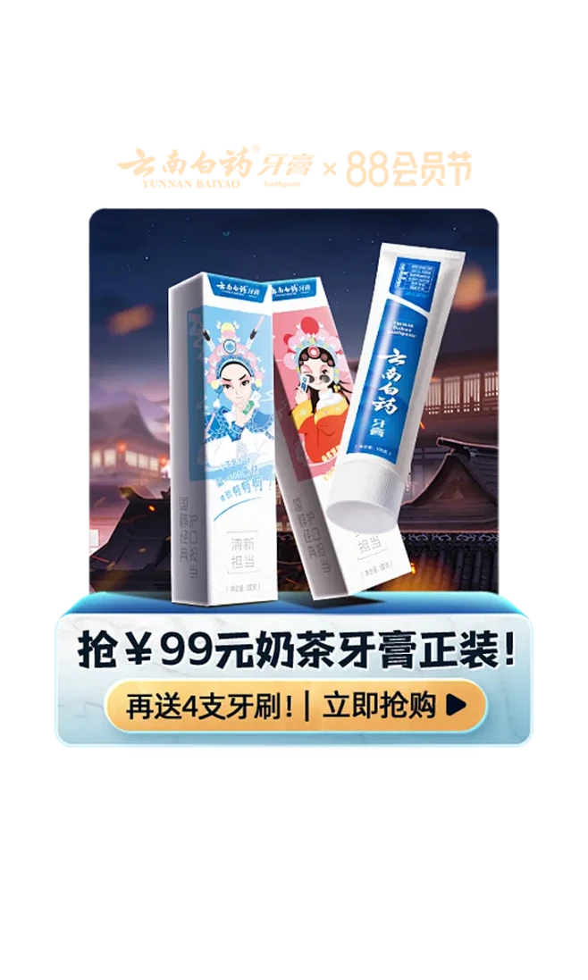 云南白药牙膏官方旗舰店