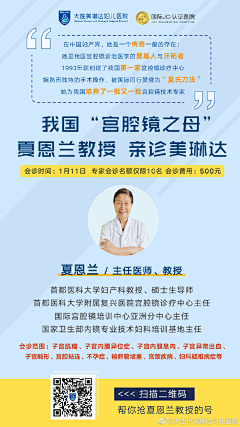 LYM妖灵灵采集到U——UI #医生板式#