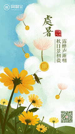 奇妙创意采集到节日节气