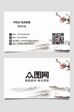 简约公司古风名片-众图网