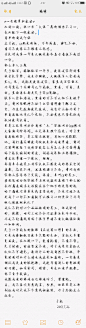 挺我于总！