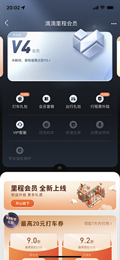 追什么波采集到APP-会员