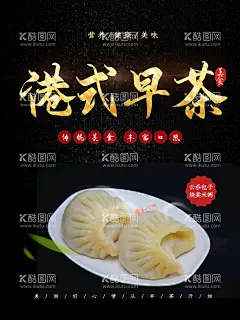 港式早茶早点早餐早点油条  - 源文件下载【酷图网】早餐挂画,早点挂画,早点,早点早餐,早点海报,早点展板,港式早茶挂画,早点美食,早点铺,广式早点,港式早点,健康早餐,中式早餐,早点包子,早点油条,早点馄饨,早点麻球,早点花卷,早点烧麦,早点馒头,早点包子铺,早点面条,早点外卖,早点饺子,早点豆浆,好粥道,特色早点,特色早餐,早餐墙画