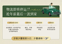 ○゜Ｏ°ｏ采集到物流通知