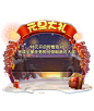 元旦大礼