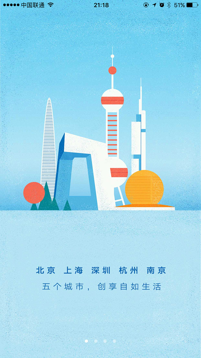 自如
