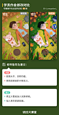 请大家从画面构图，元素摆放，光影调整，层次区分这几个维度对比看看前后的区别，从而提升大家对于绘画的认知，希望你们喜欢~ 作品出自第十二期优设零基础手绘班学员~
@优秀网页设计  @优设大课堂  #PS 手绘#