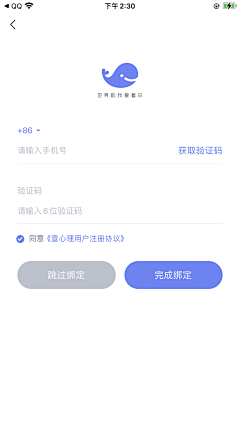 鱼说_自游采集到App-登录注册