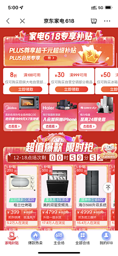 Q瑰意琦行采集到长图-活动节日