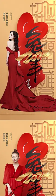 【仙图网】海报 医美 整形 美容 中国传统节日 春节 兔年 新年 模特 系列|985662 