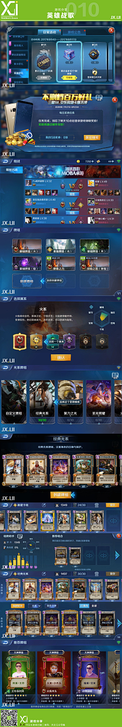 小小闷采集到游戏风格