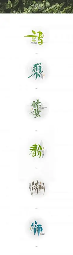 惊蛰|二十四节气,立春,|,雨水,|,惊蛰,|,春分,|,清明,|,谷雨