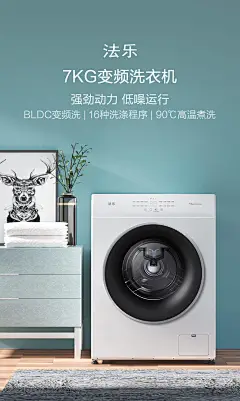 法乐7公斤变频滚筒洗衣机-小米有品