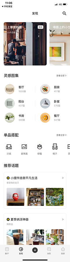 Ex小飞熊采集到APP 菜单 tab 列表 菜单 选择