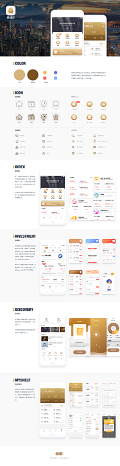 Criss南顾采集到UI-方法论分析