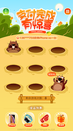 壹贰叁--采集到游戏