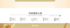 差生文具多采集到化妆品功效图标 使用方法