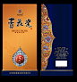 青花瓷酒包装