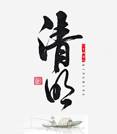 过客\\采集到季节