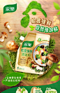 【自播间秒杀】家乐壶嘴松茸倍鲜调味料鸡精替代味精增鲜调味品-tmall.com天猫