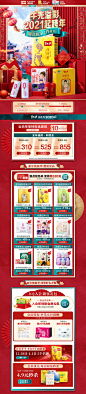 12.28跨年页-碧生源官方旗舰店-天猫Tmall.com  更多高品质优质采集-->>@大洋视觉
